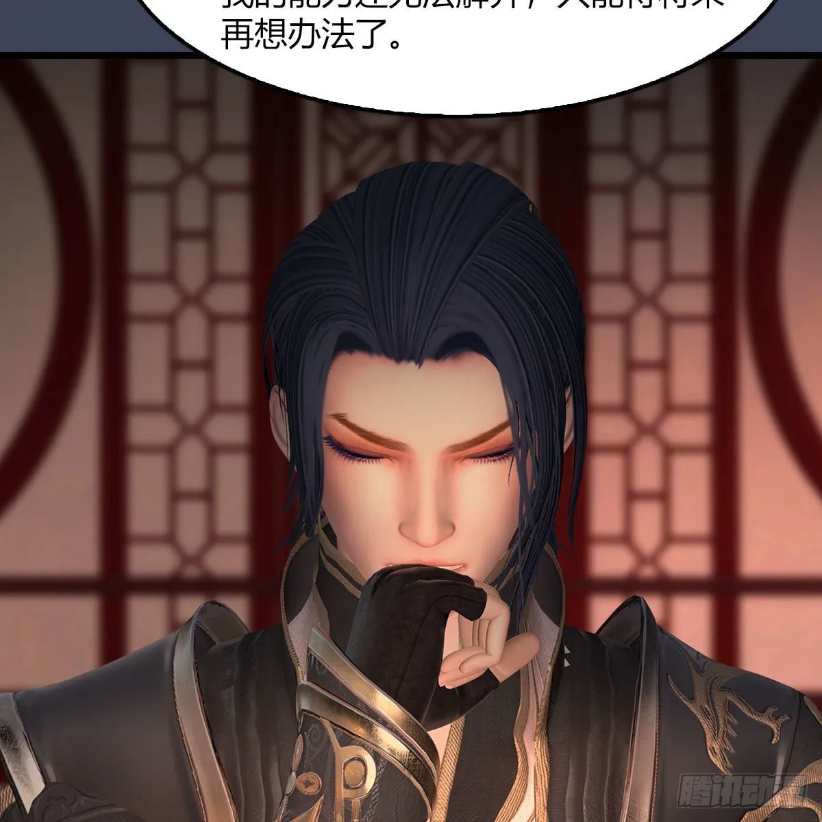 第509话：灵魂转换之术 第32页