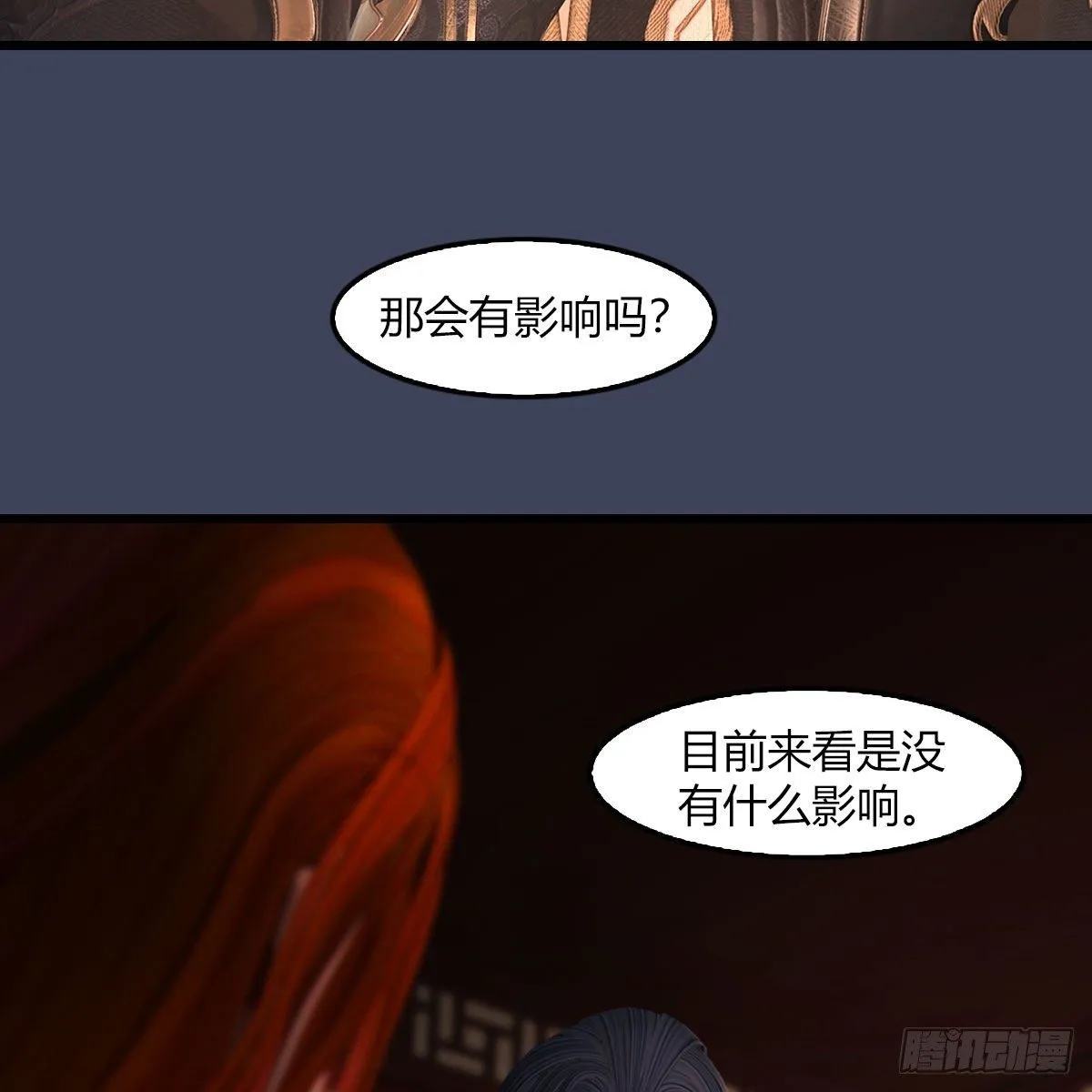 第509话：灵魂转换之术 第33页