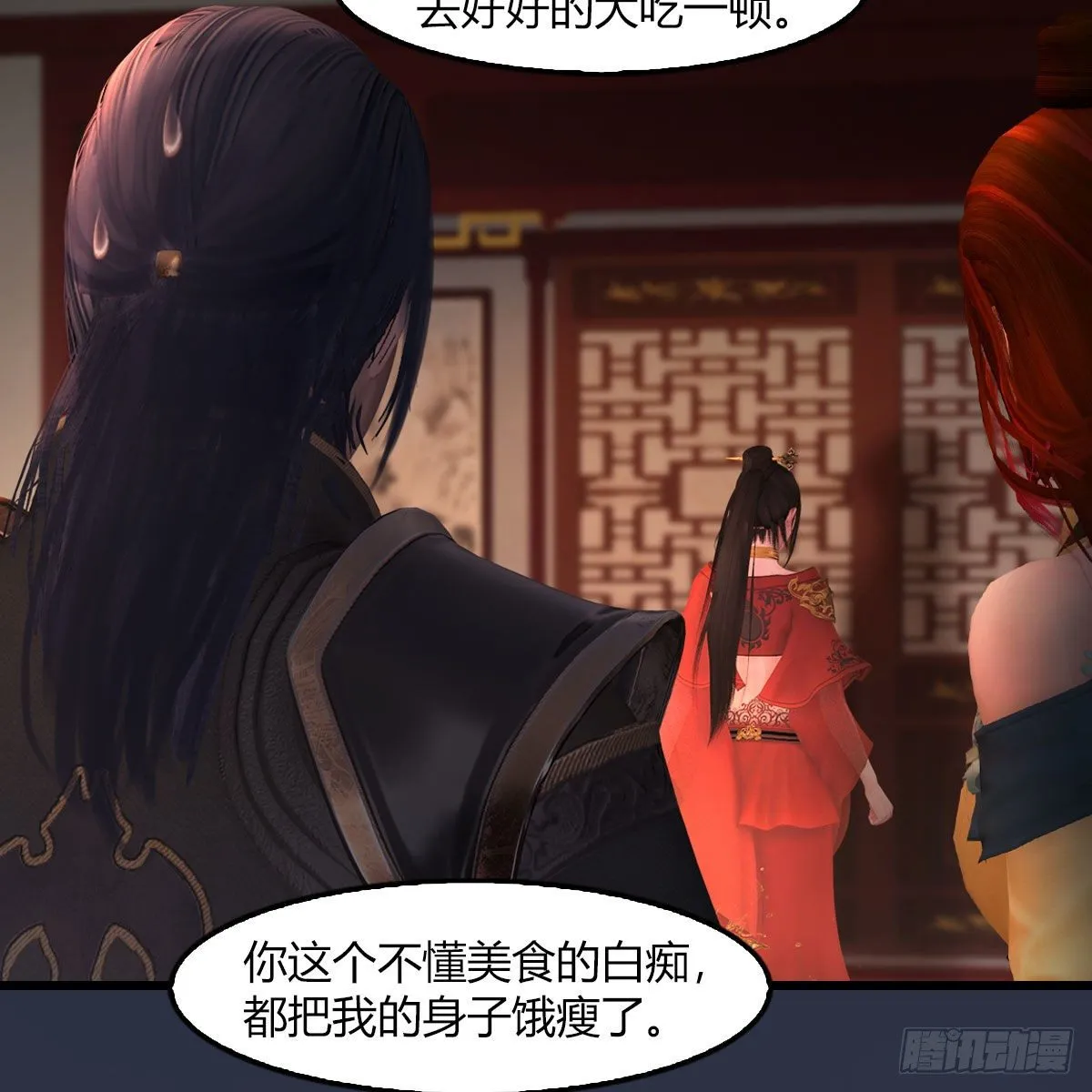第509话：灵魂转换之术 第35页