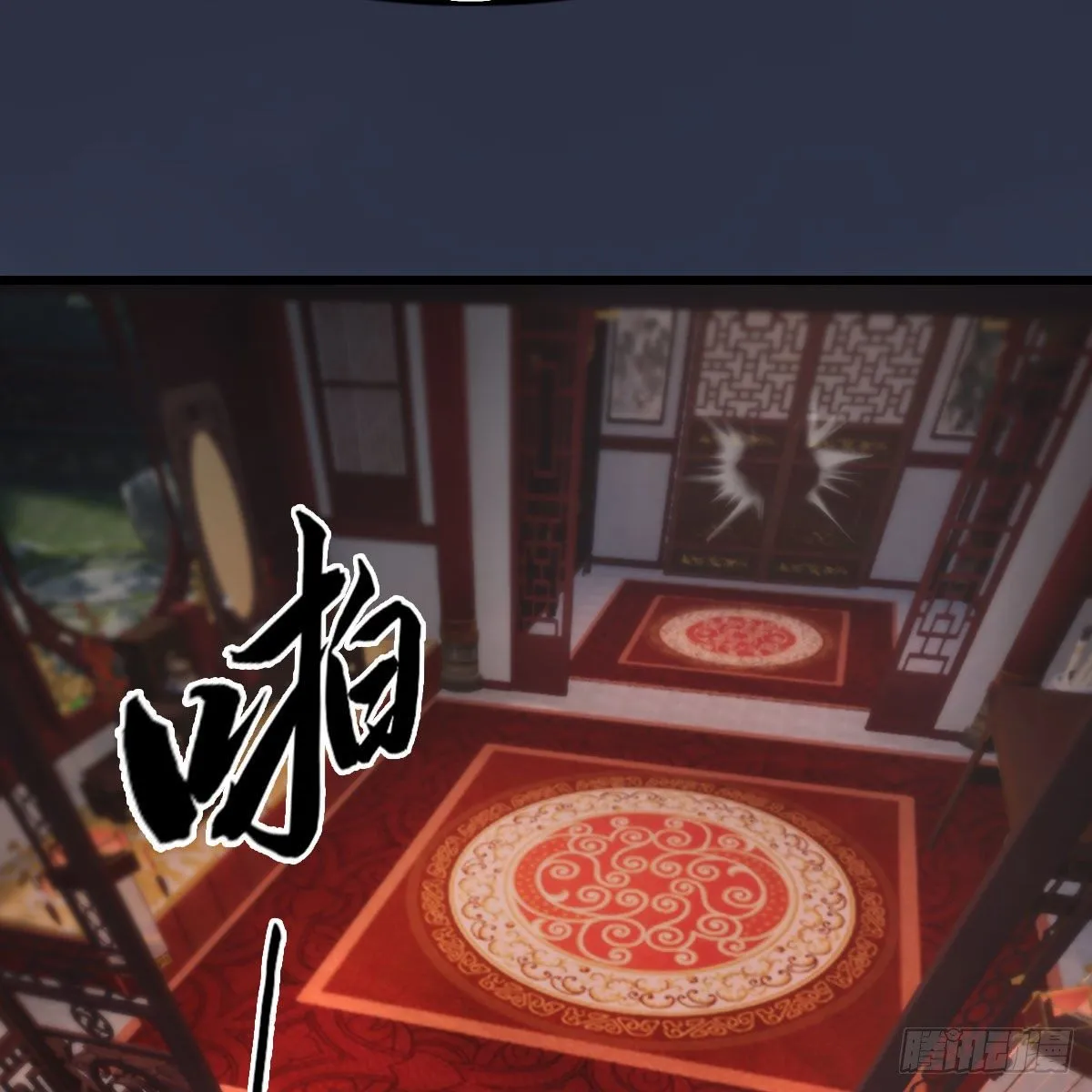 第509话：灵魂转换之术 第36页