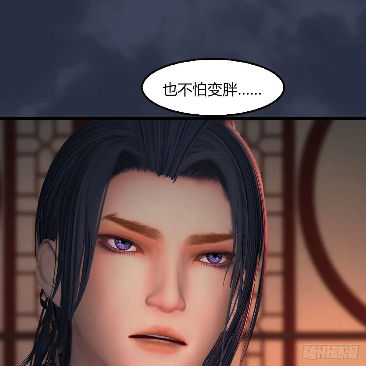 第509话：灵魂转换之术 第38页