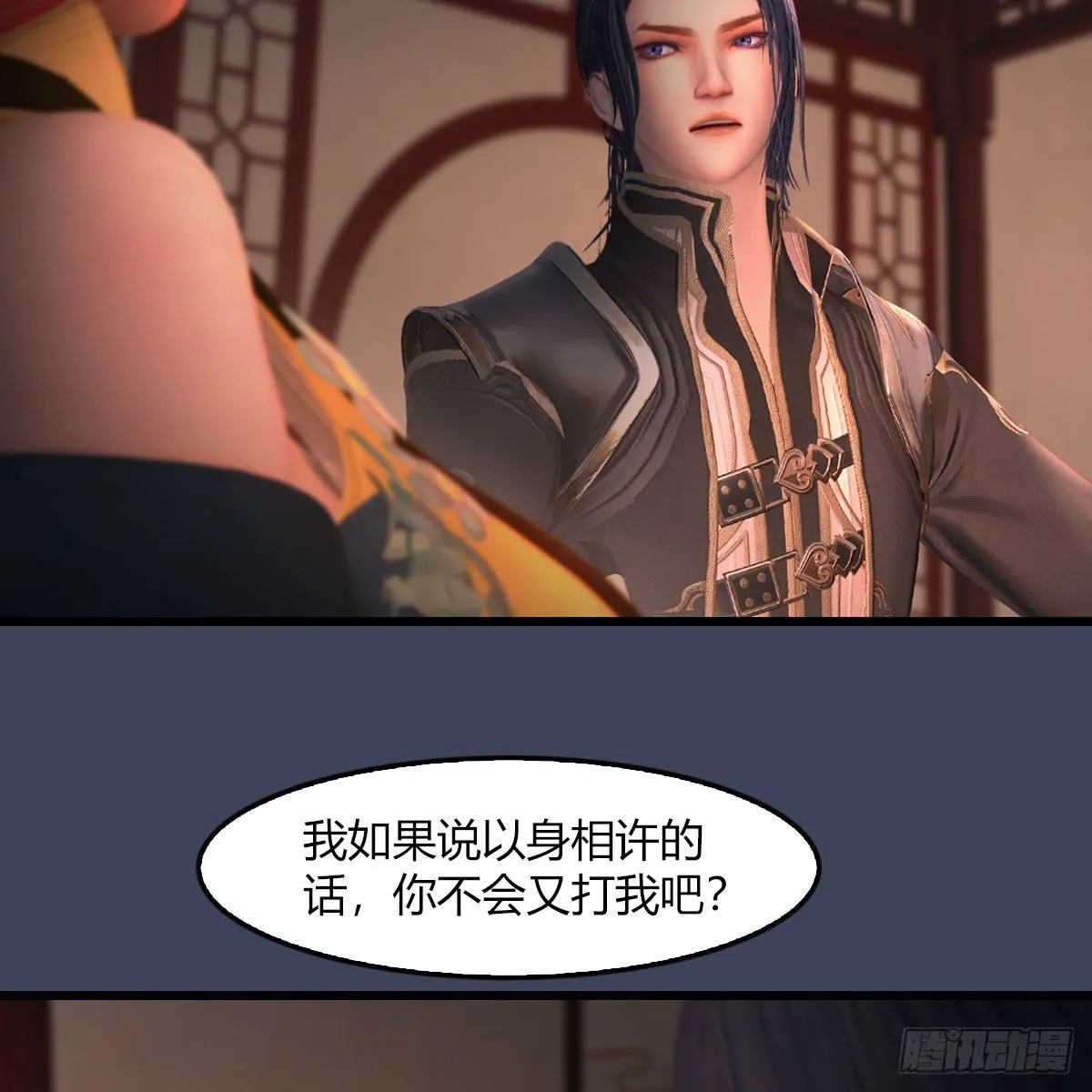 第509话：灵魂转换之术 第41页