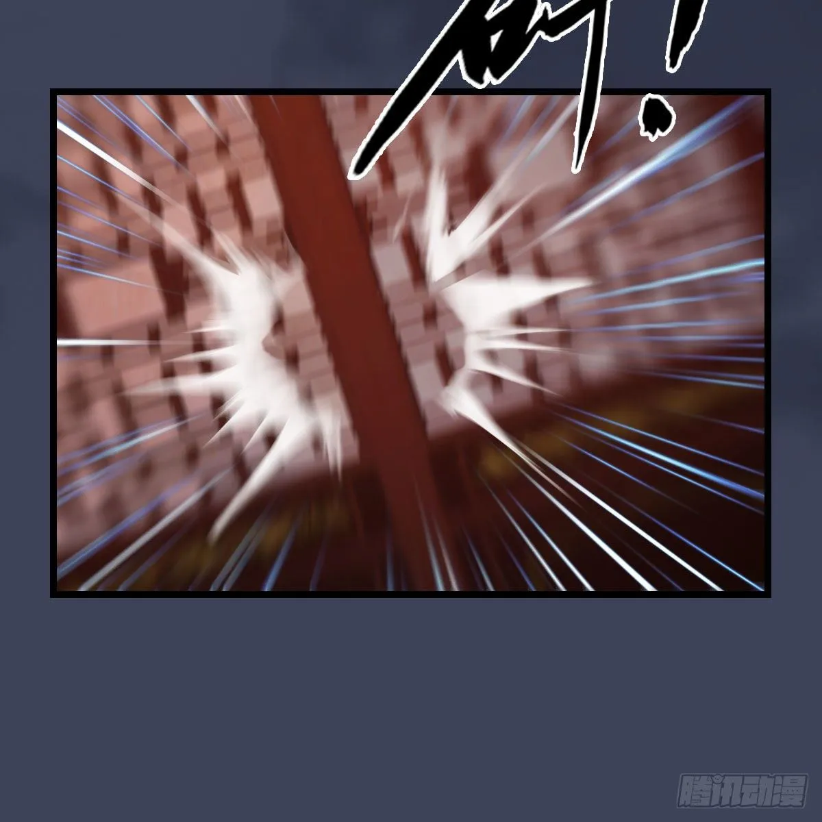 第509话：灵魂转换之术 第43页