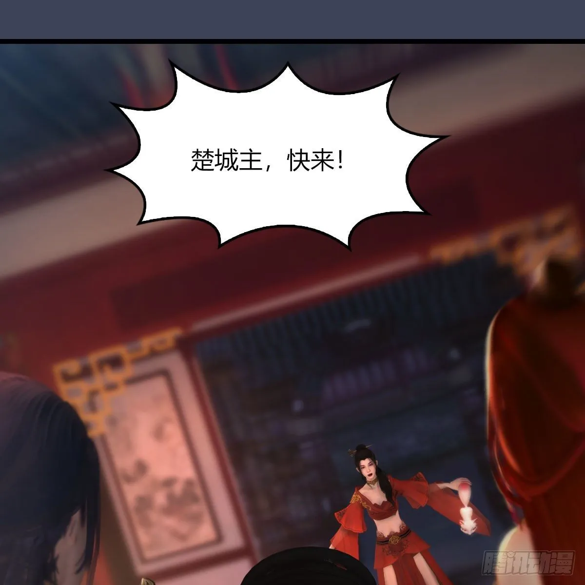 第509话：灵魂转换之术 第44页