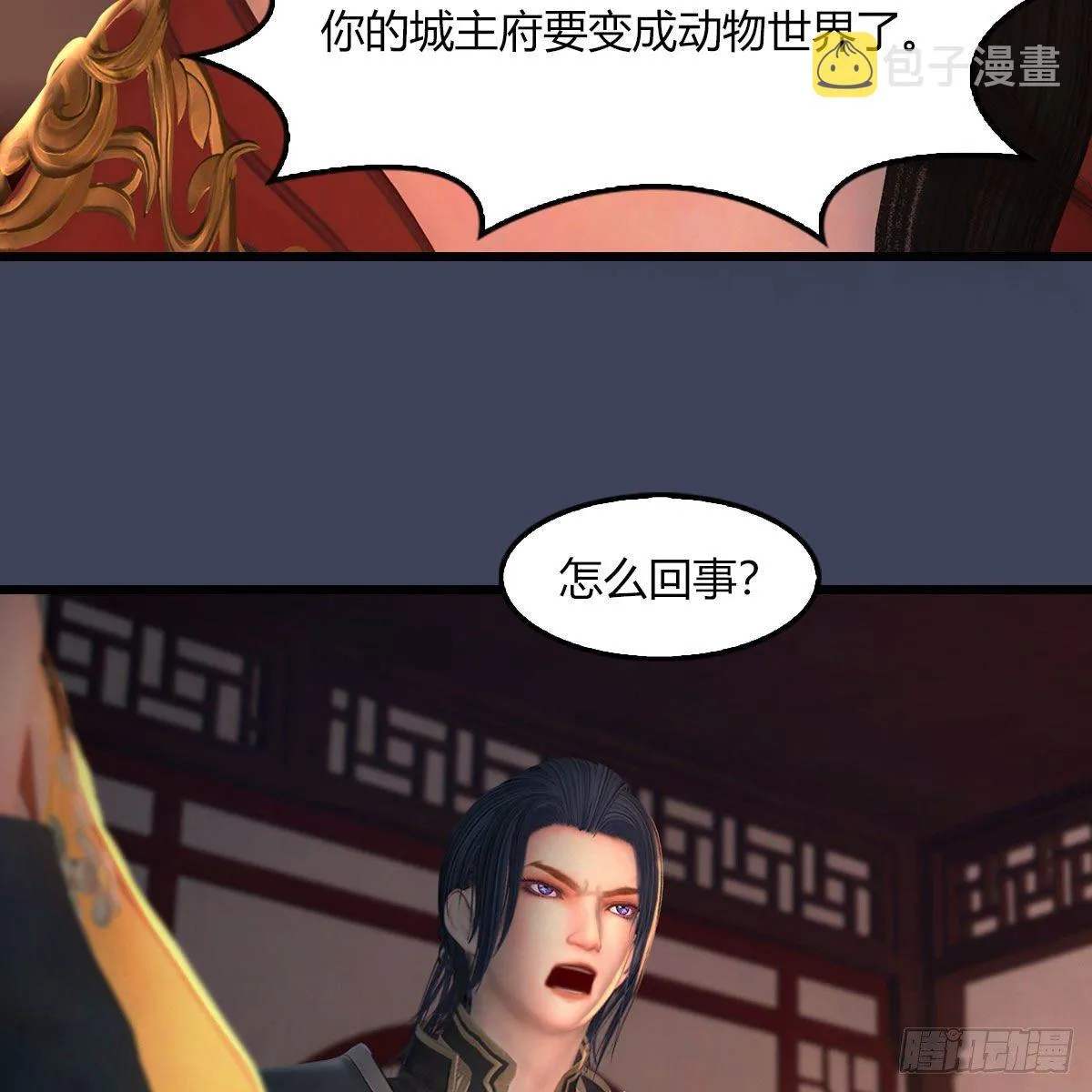 第509话：灵魂转换之术 第46页