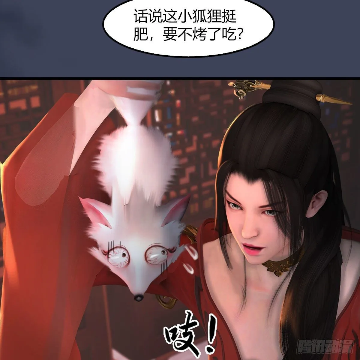 第509话：灵魂转换之术 第49页