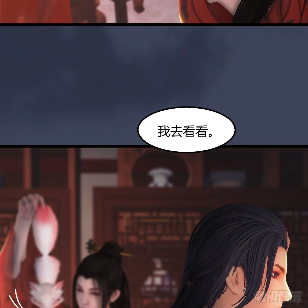 第509话：灵魂转换之术 第50页