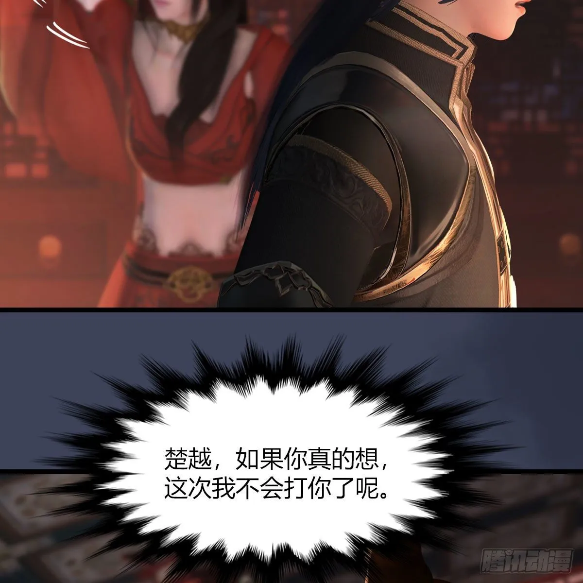 第509话：灵魂转换之术 第51页