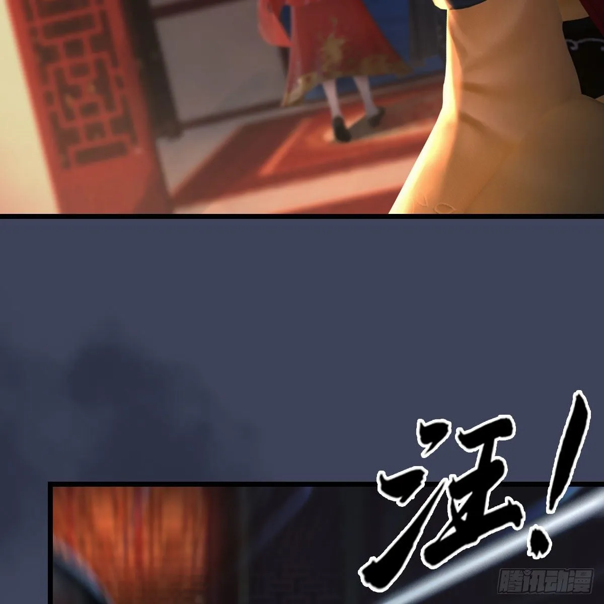 第509话：灵魂转换之术 第53页