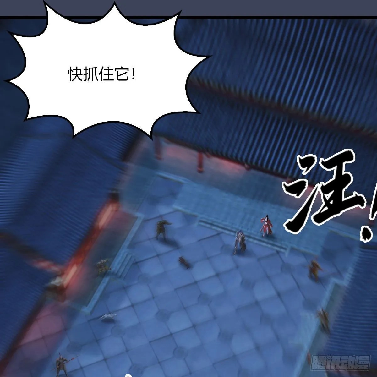 第509话：灵魂转换之术 第55页
