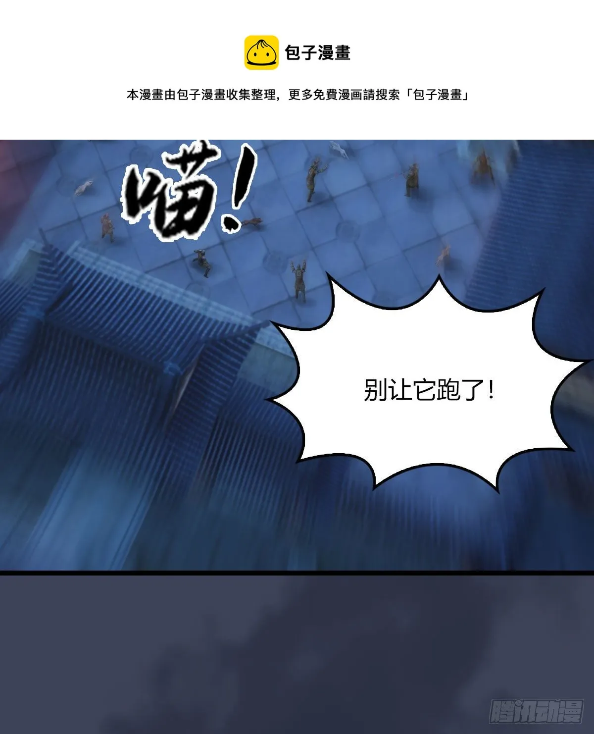第509话：灵魂转换之术 第56页