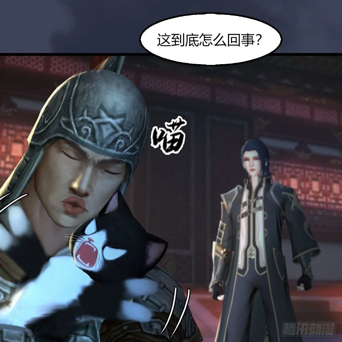 第509话：灵魂转换之术 第57页