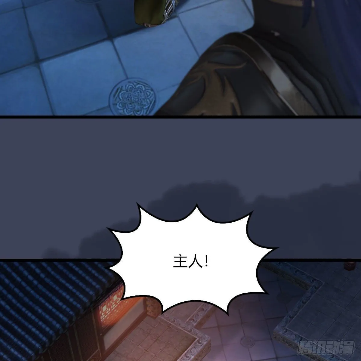 第509话：灵魂转换之术 第59页