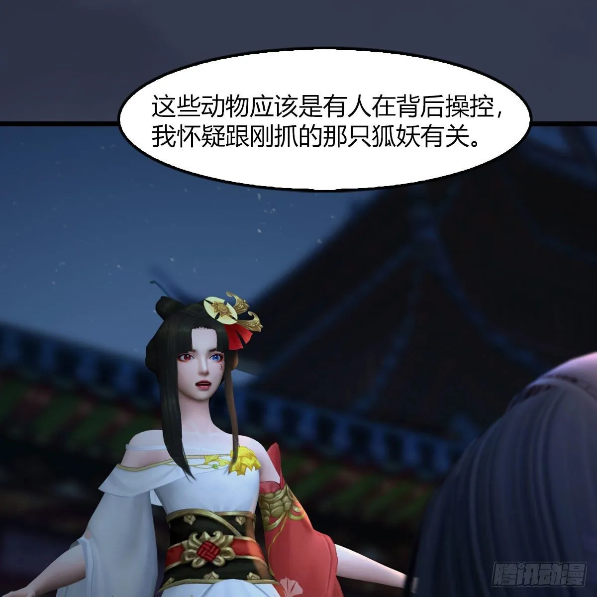 第509话：灵魂转换之术 第61页