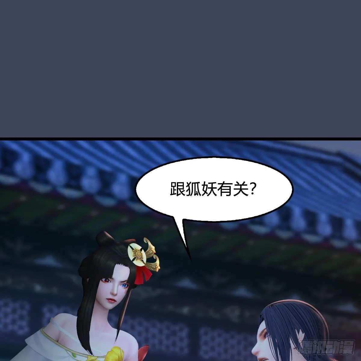 第510话：我叫佳佳 第2页