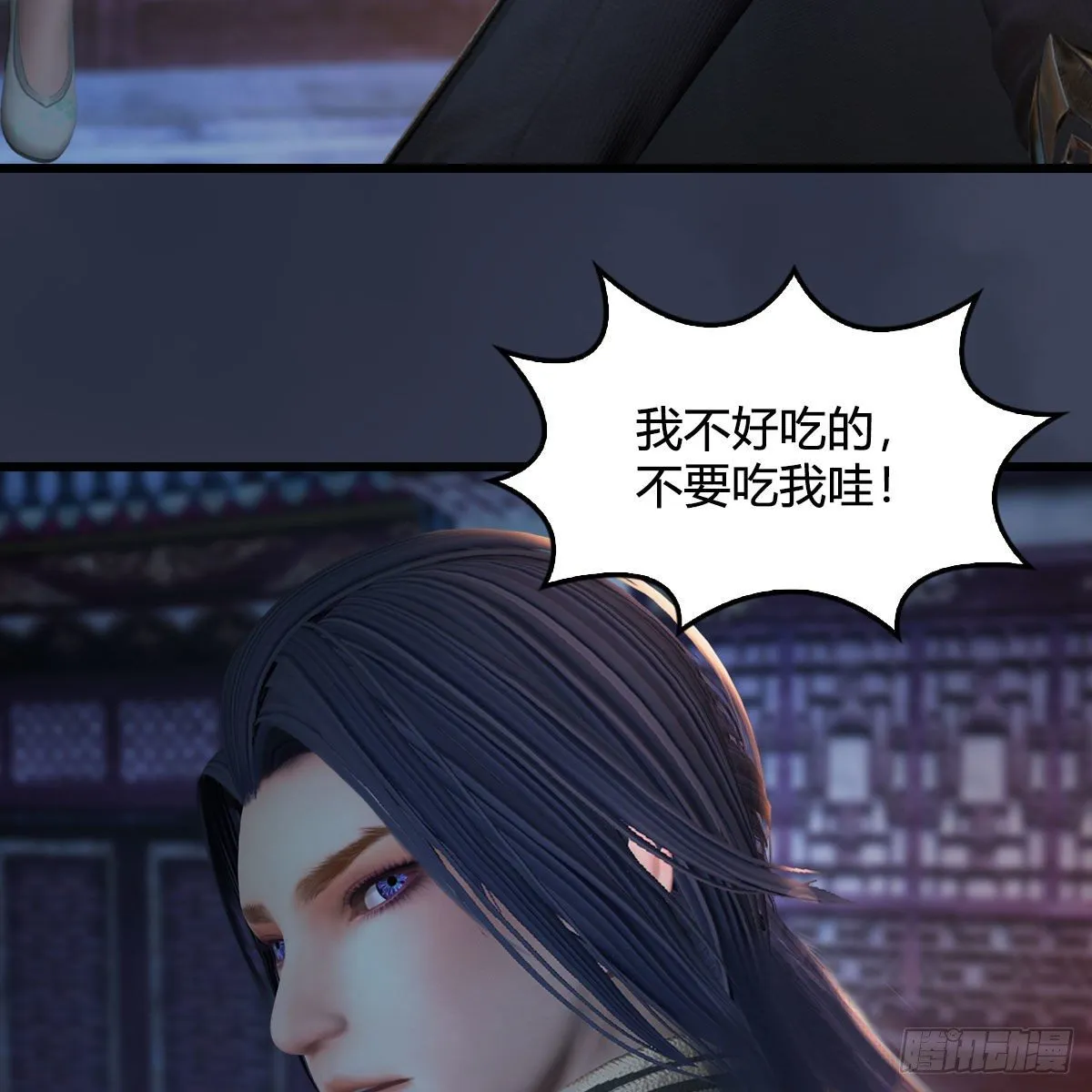 第510话：我叫佳佳 第4页