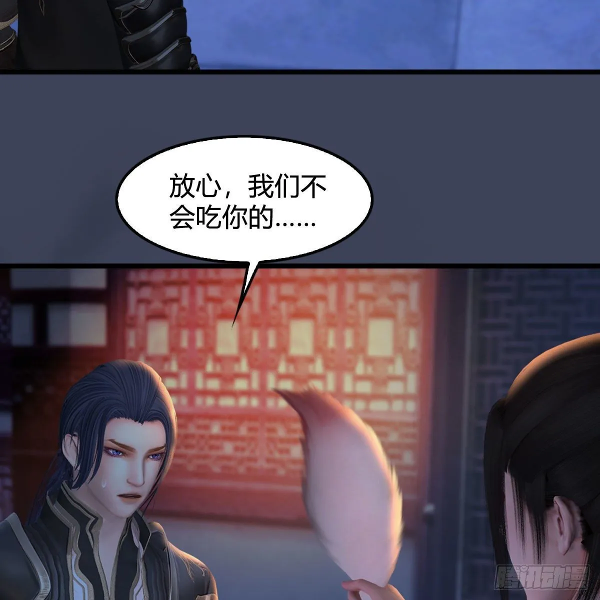 第510话：我叫佳佳 第9页