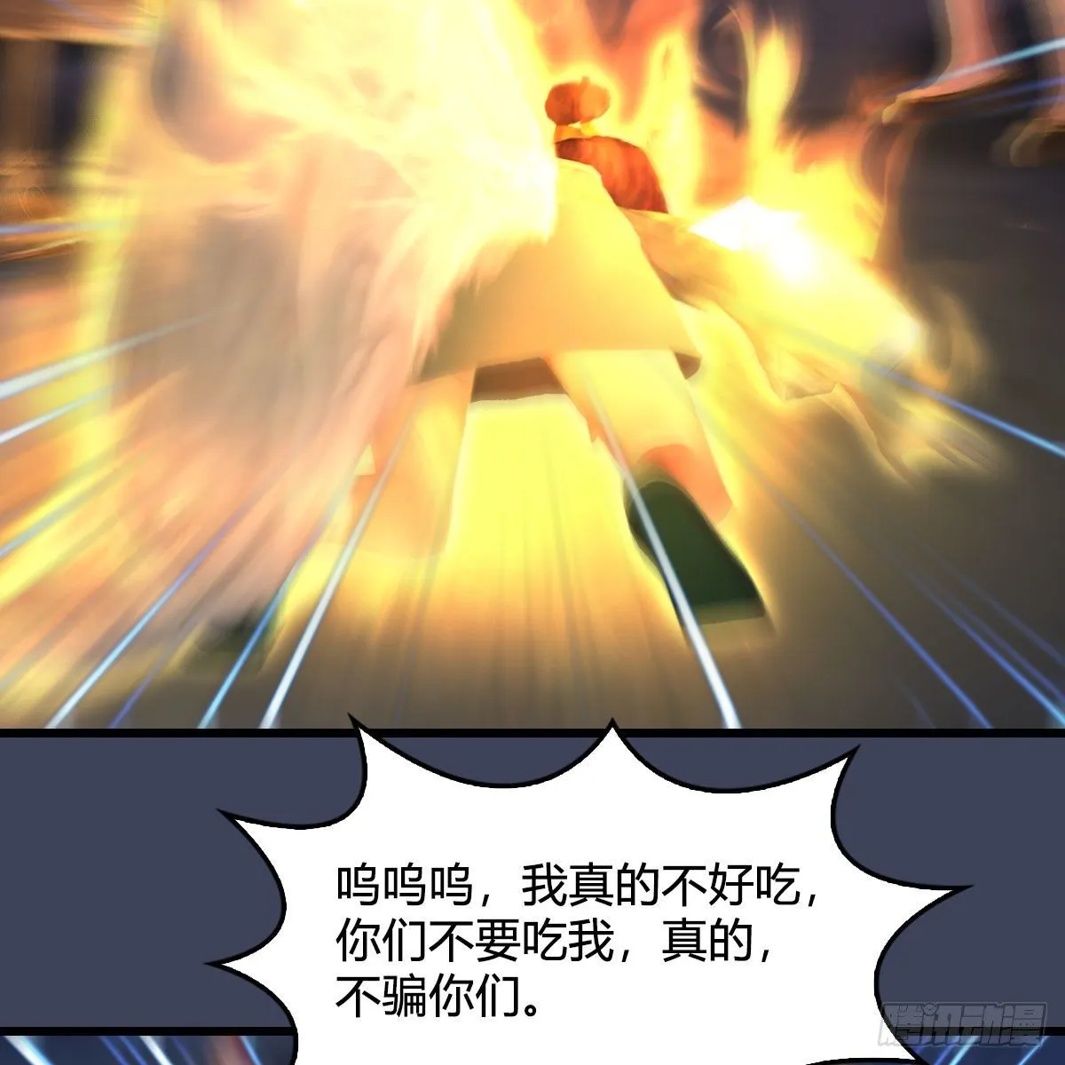 第510话：我叫佳佳 第12页