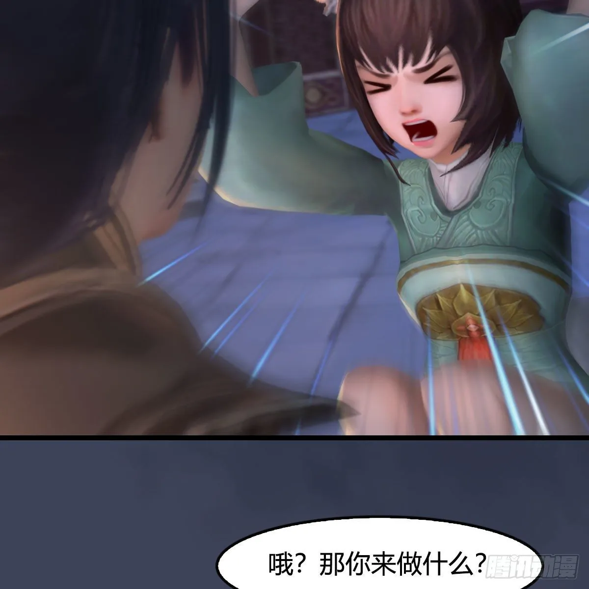 第510话：我叫佳佳 第16页
