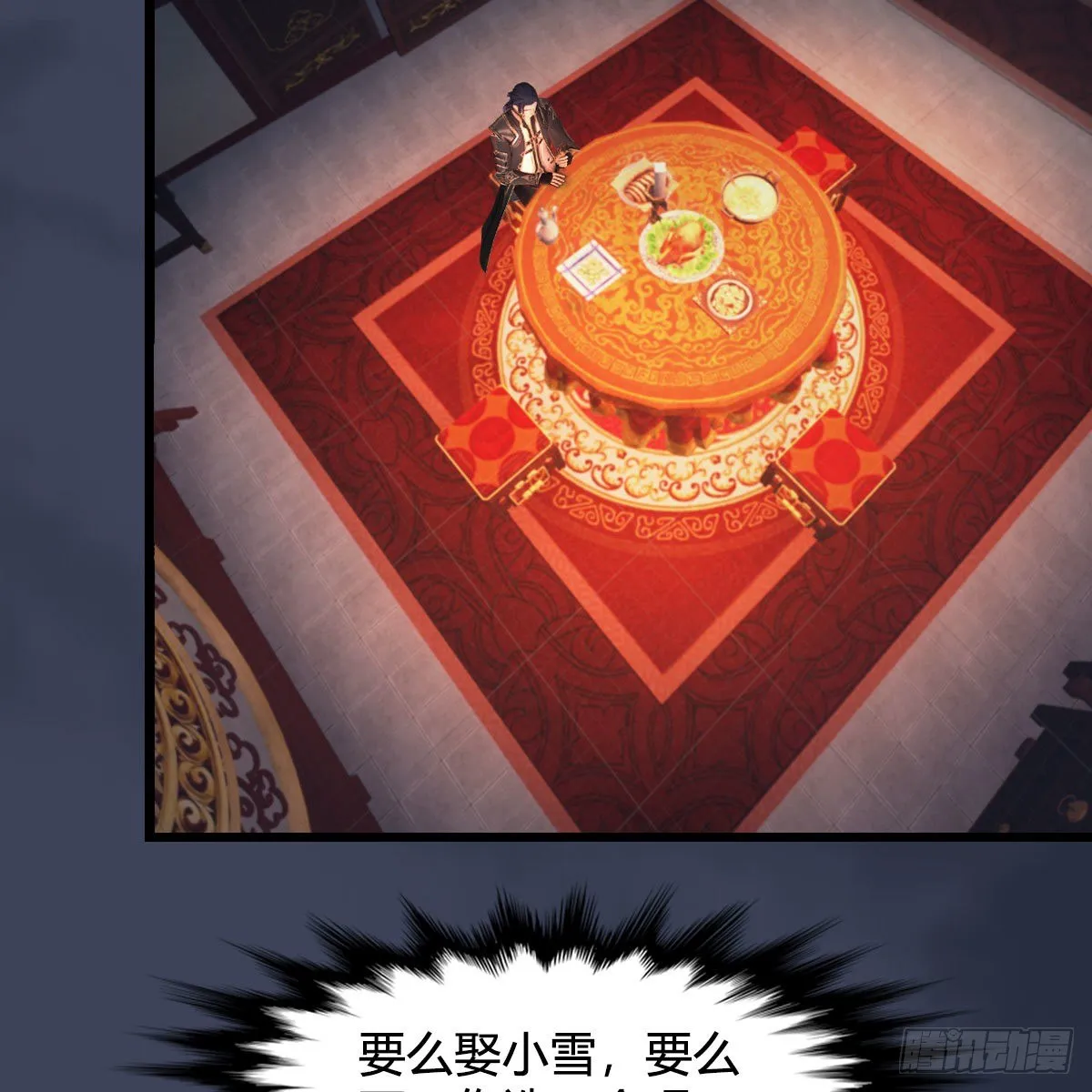 第510话：我叫佳佳 第25页