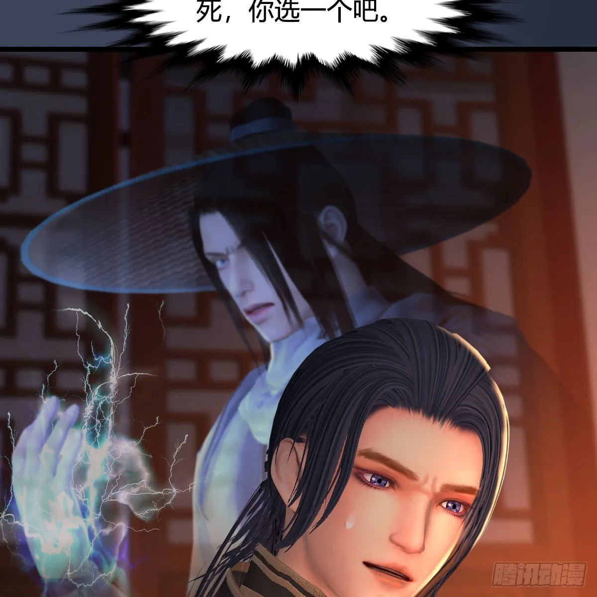第510话：我叫佳佳 第26页