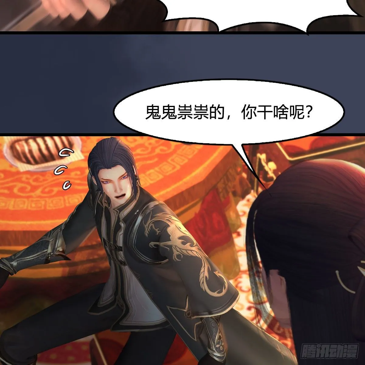 第510话：我叫佳佳 第29页