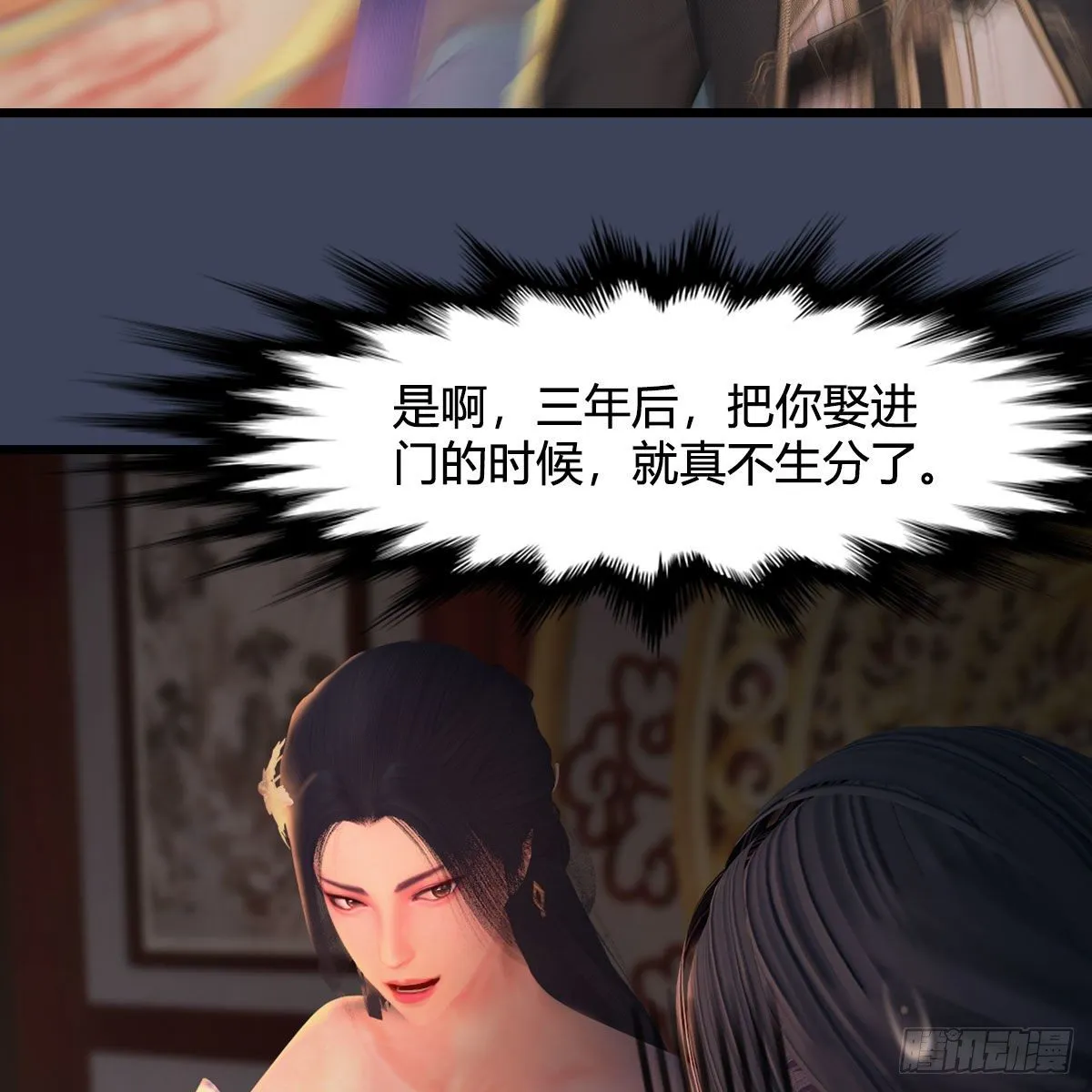 第510话：我叫佳佳 第32页