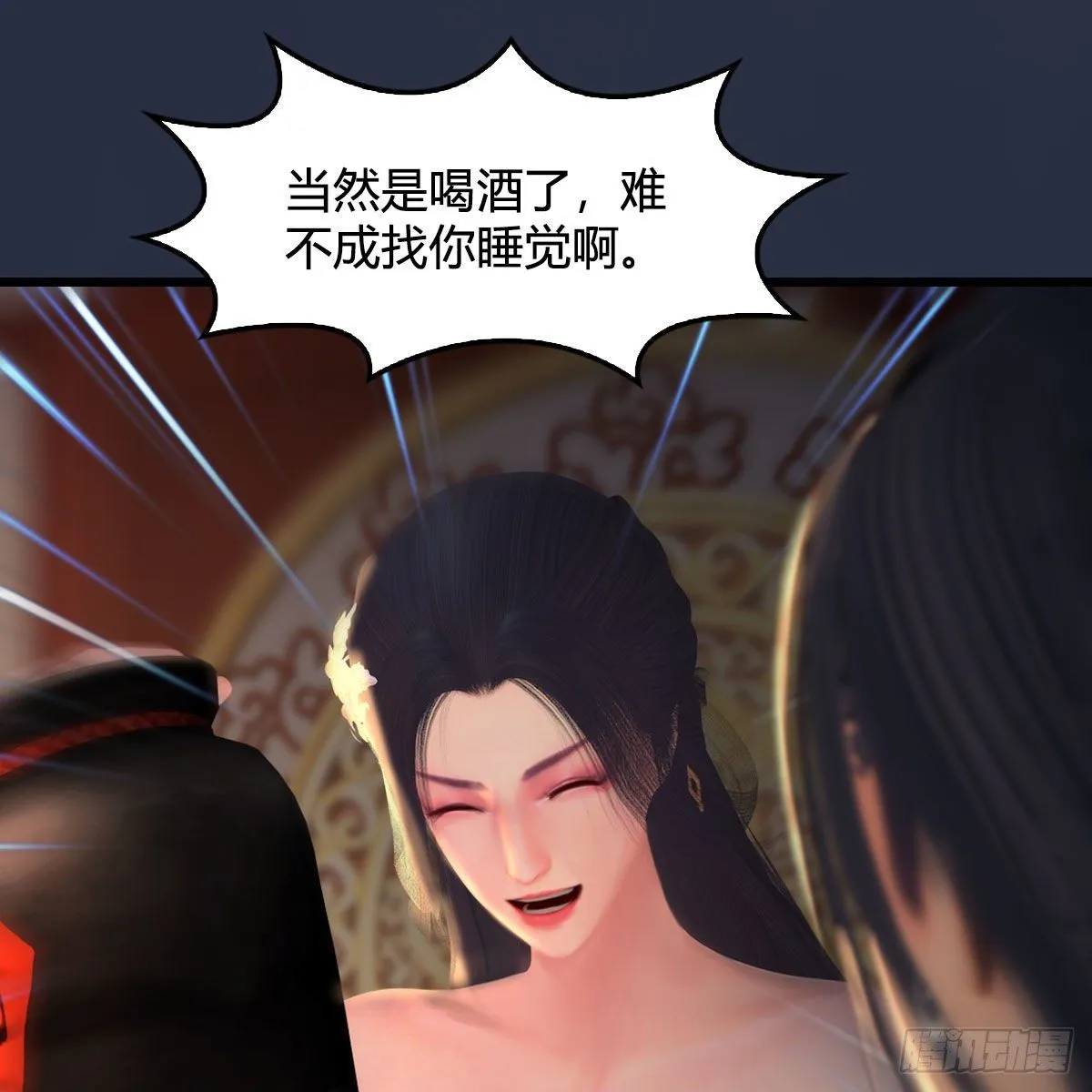 第510话：我叫佳佳 第36页