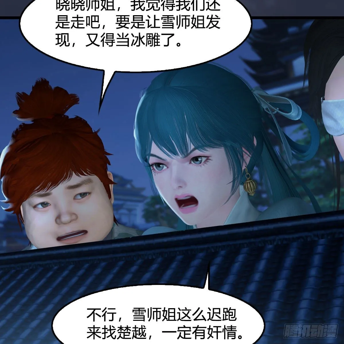第510话：我叫佳佳 第39页