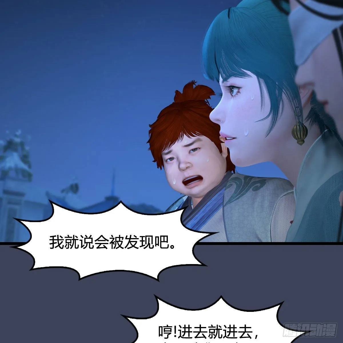 第510话：我叫佳佳 第42页