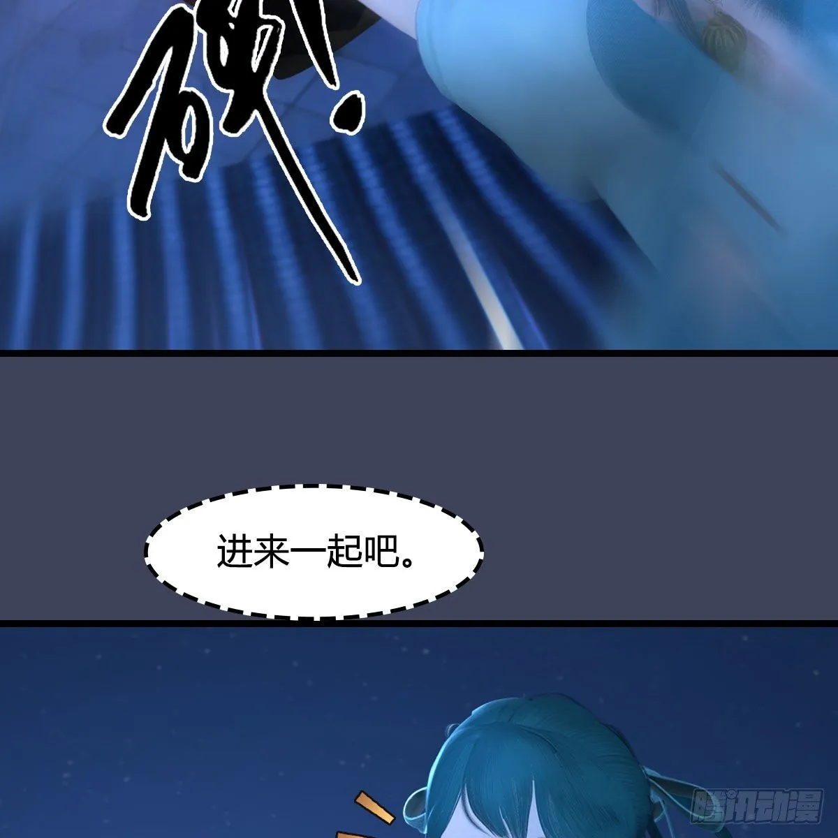 第510话：我叫佳佳 第47页
