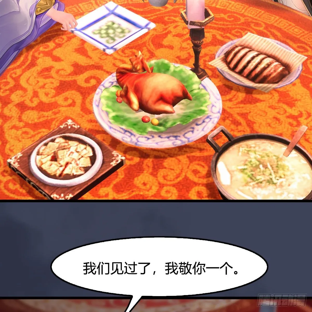 第510话：我叫佳佳 第50页