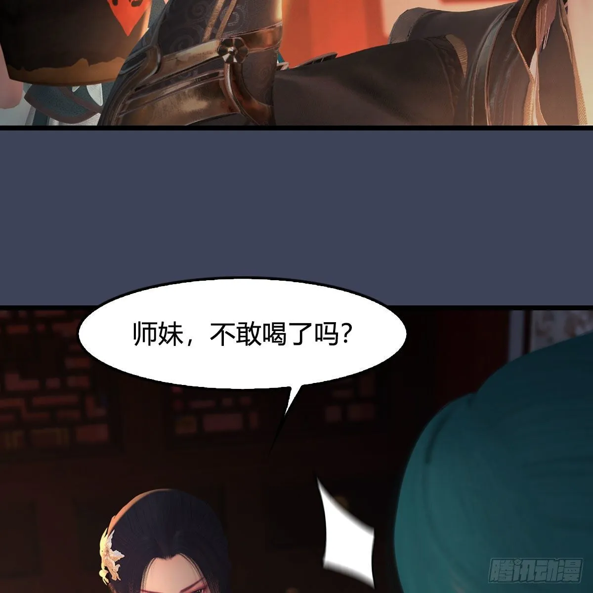 第510话：我叫佳佳 第53页