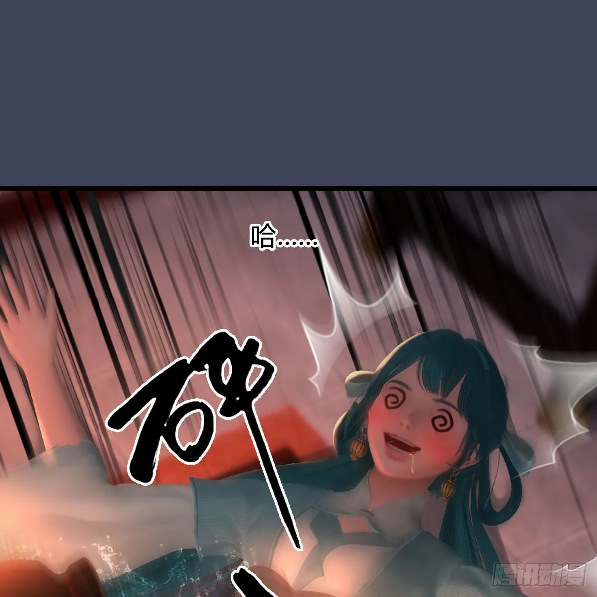 第510话：我叫佳佳 第56页