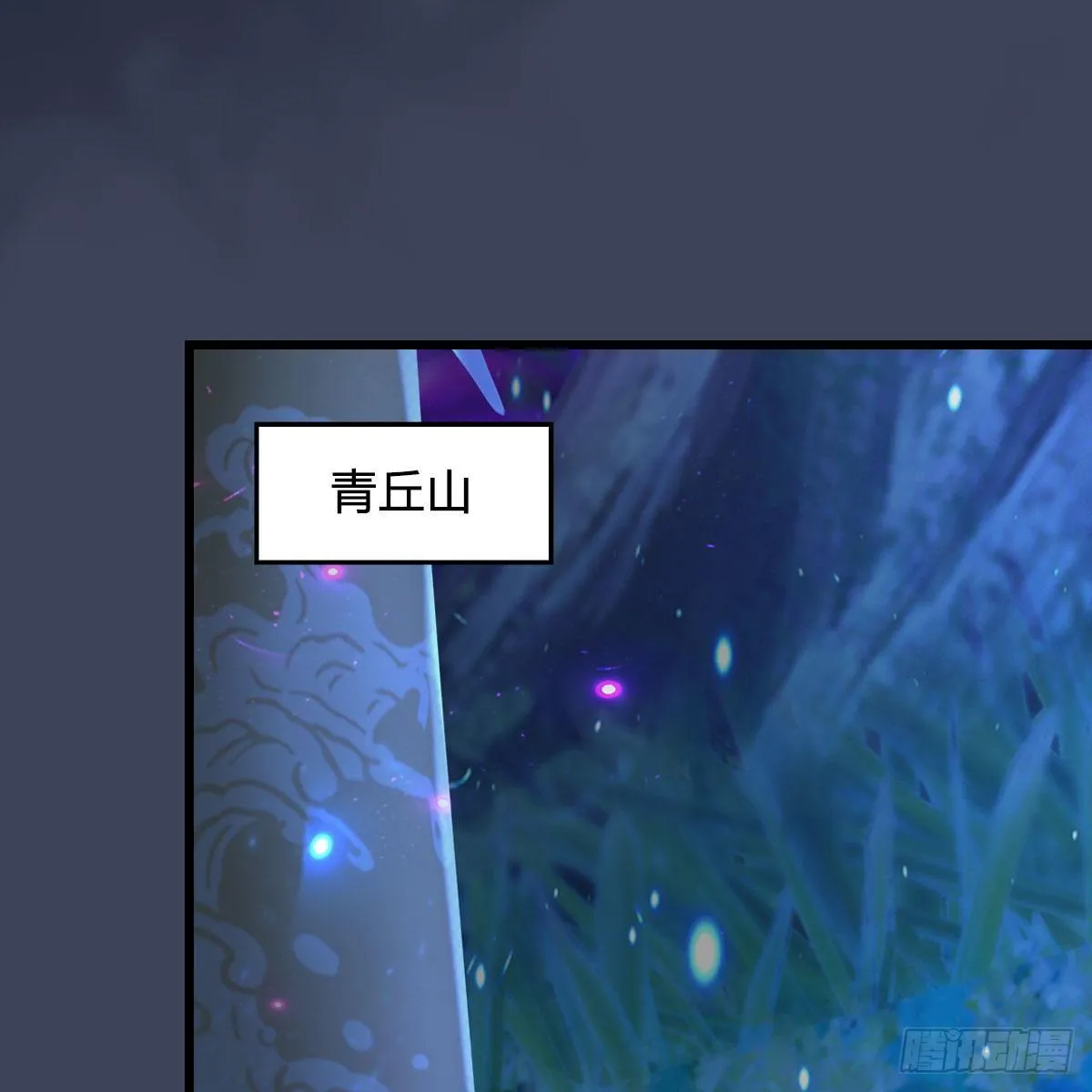 第510话：我叫佳佳 第59页
