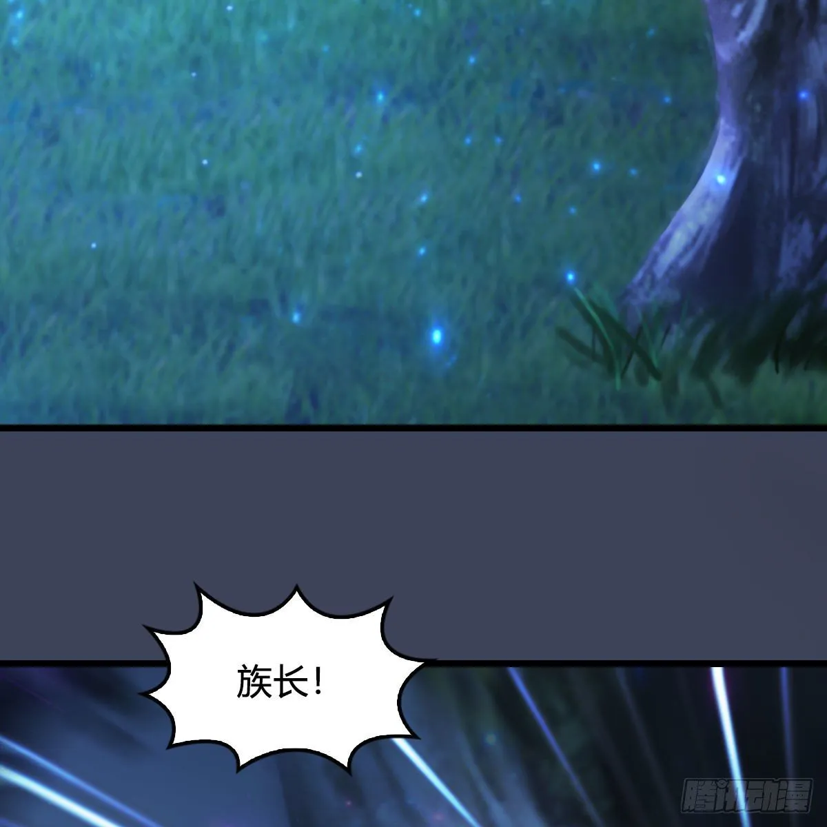 第511话：烤猪的味道 第4页