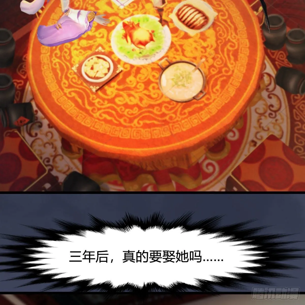 第511话：烤猪的味道 第11页