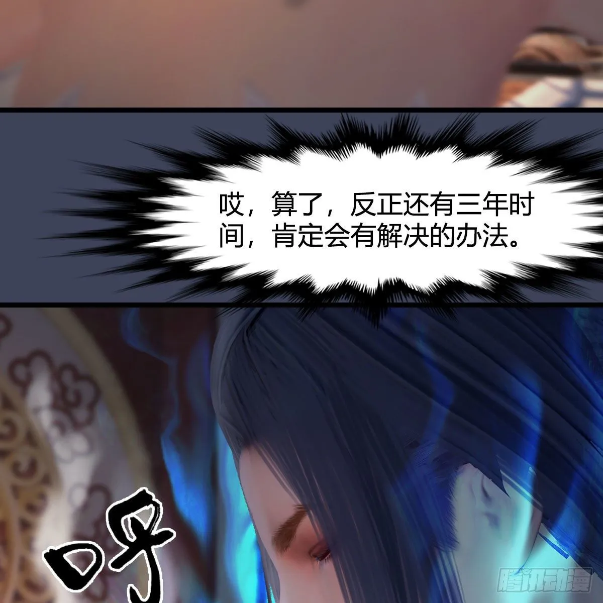第511话：烤猪的味道 第13页