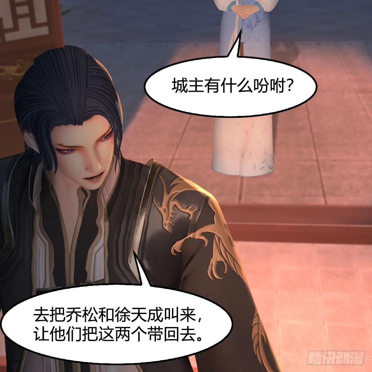 第511话：烤猪的味道 第15页