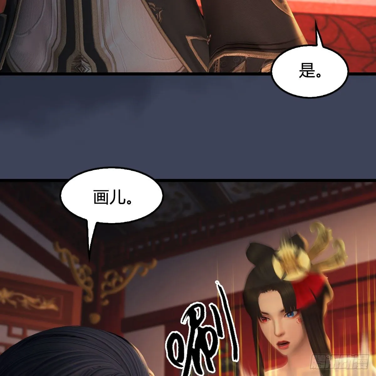 第511话：烤猪的味道 第16页
