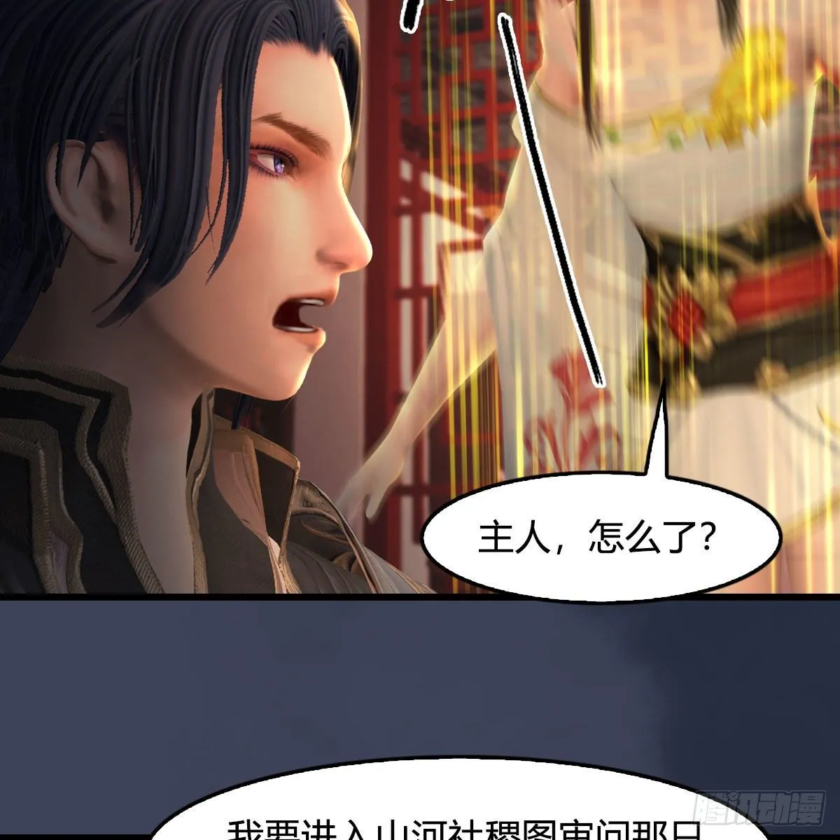 第511话：烤猪的味道 第17页