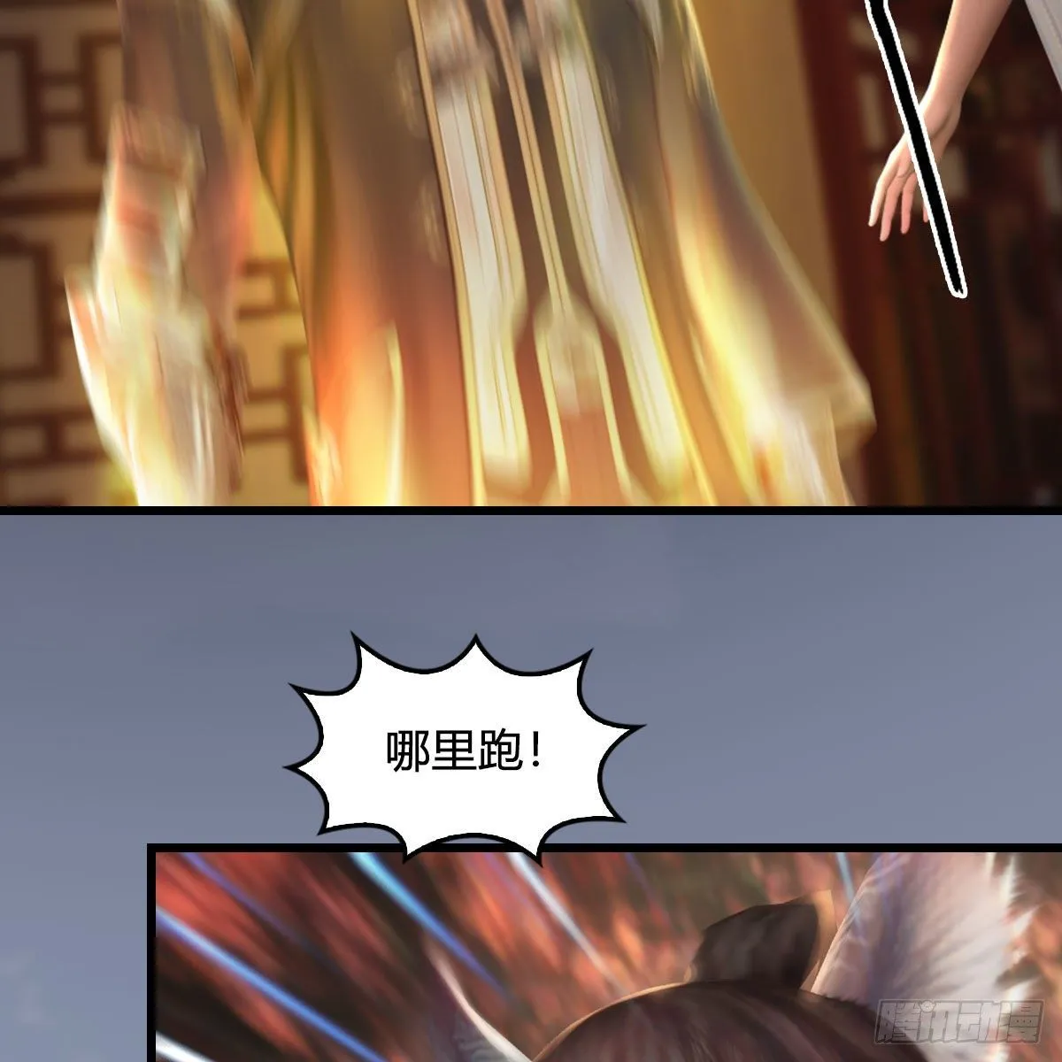 第511话：烤猪的味道 第21页