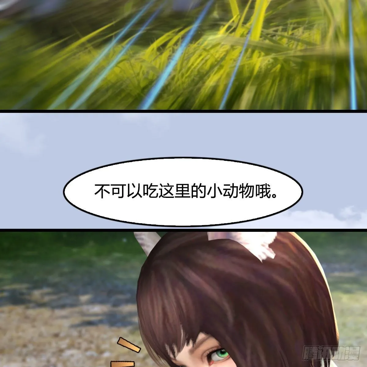 第511话：烤猪的味道 第24页