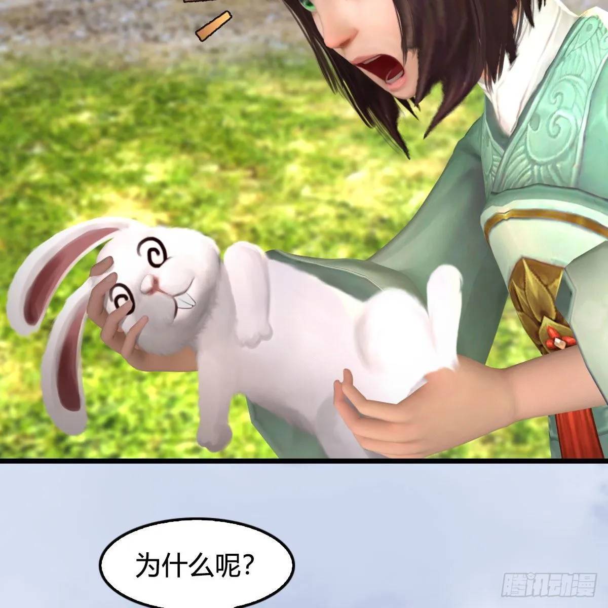第511话：烤猪的味道 第25页