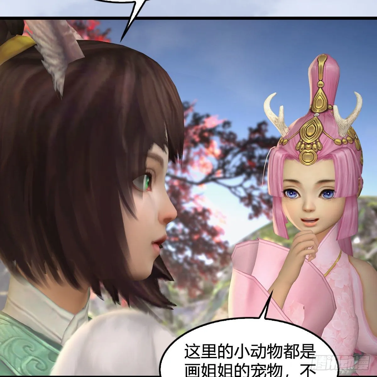 第511话：烤猪的味道 第26页