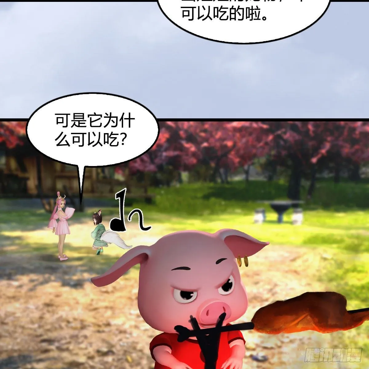 第511话：烤猪的味道 第27页