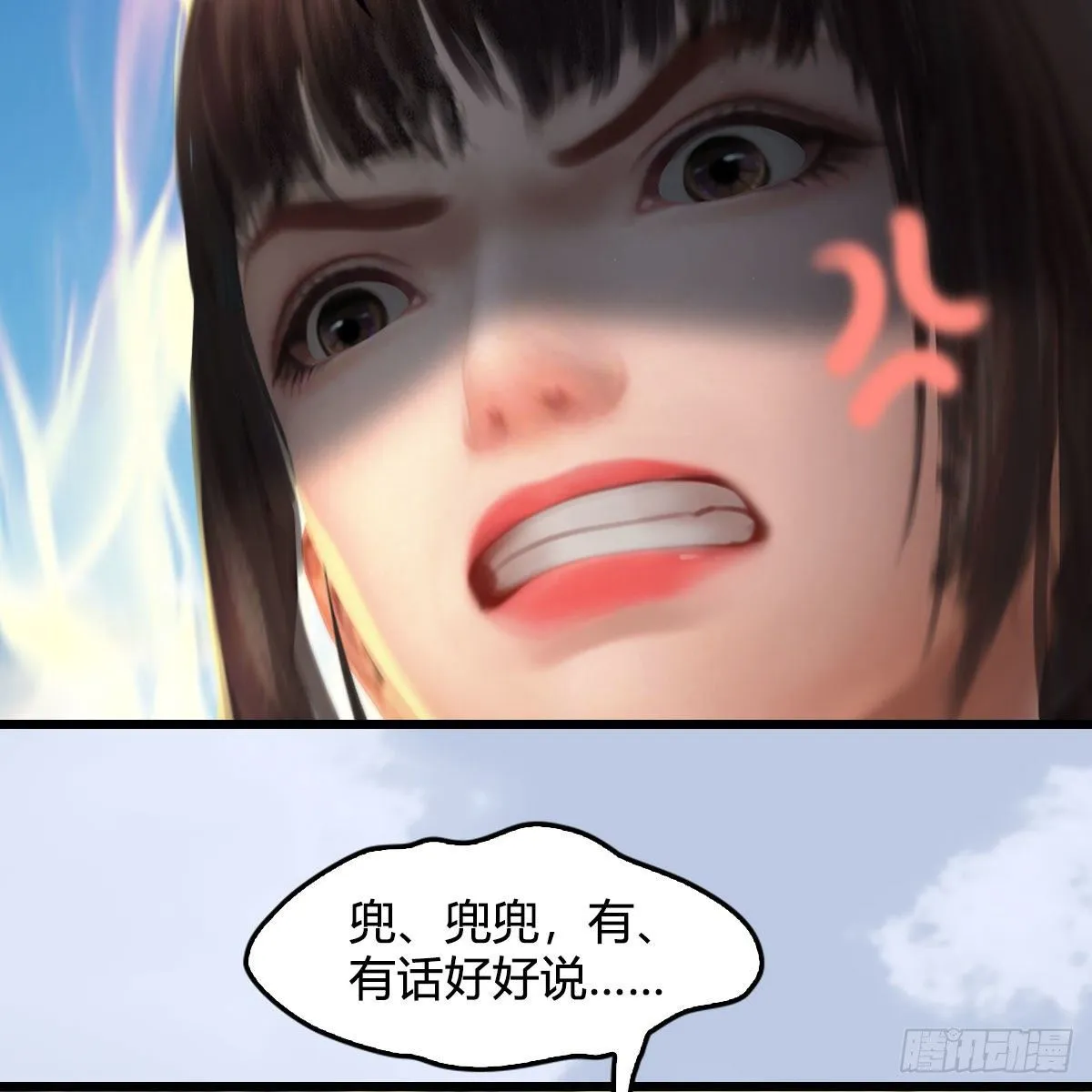 第511话：烤猪的味道 第35页