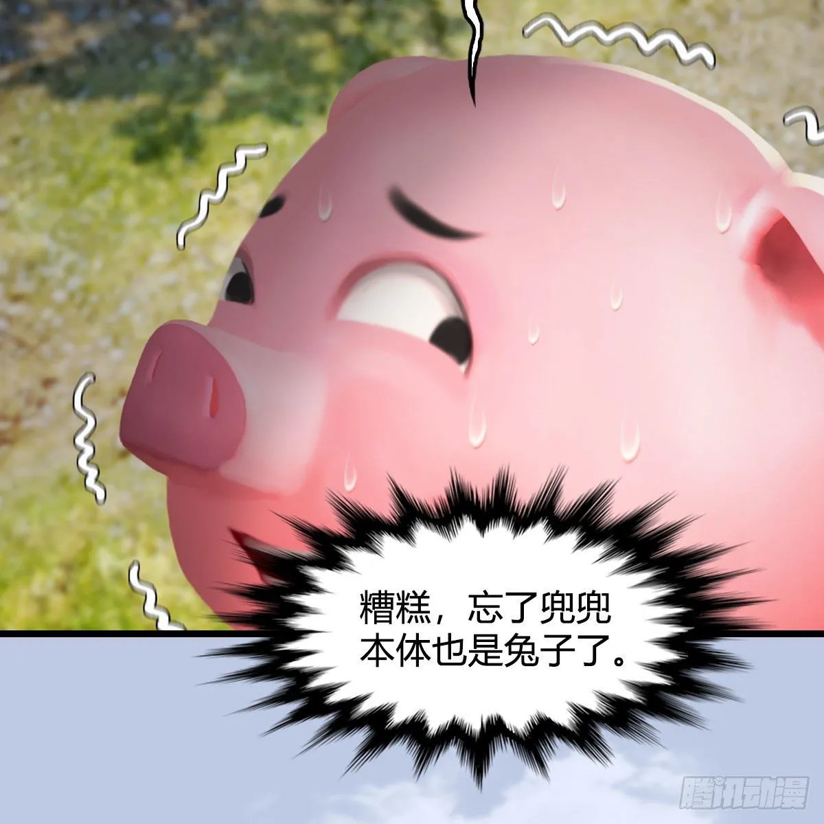 第511话：烤猪的味道 第36页