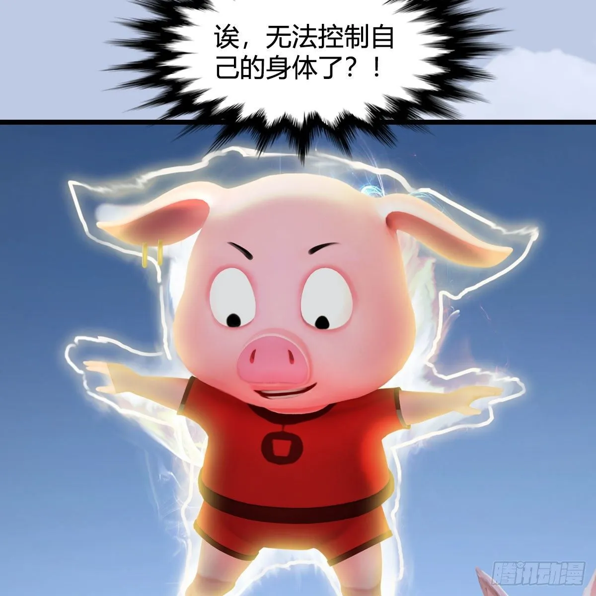 第511话：烤猪的味道 第39页