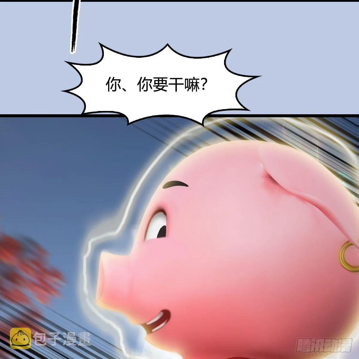 第511话：烤猪的味道 第41页
